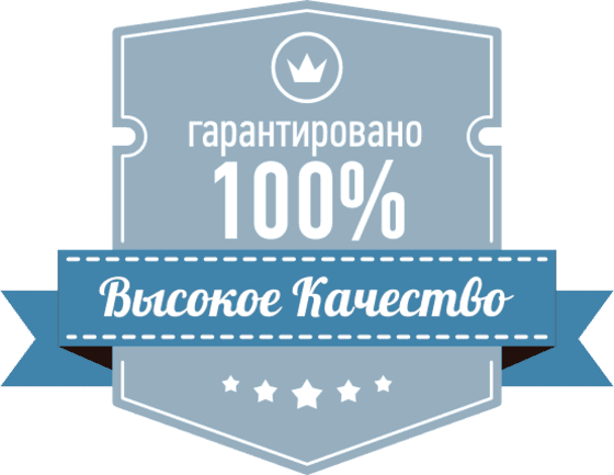 висока якість